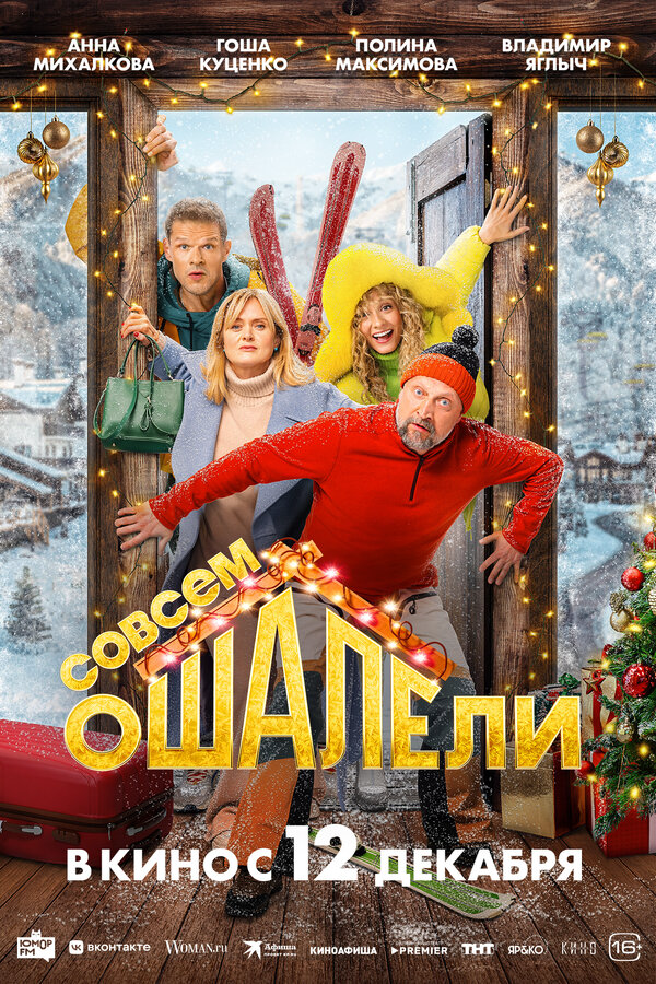Постер фильма